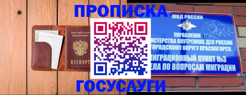 регистрация в Алтайском крае